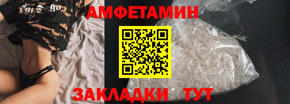 Amphetamine Premium Нерюнгри
