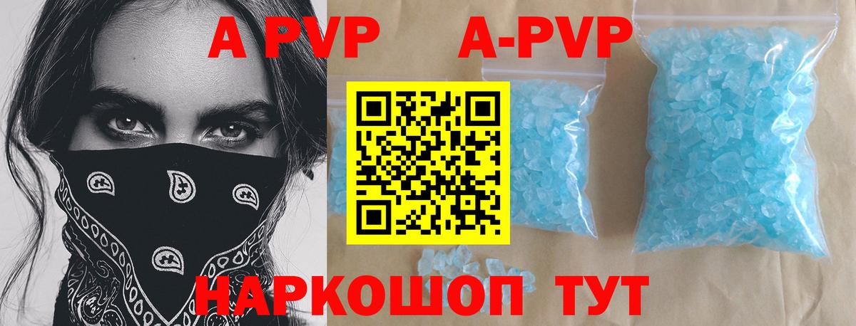 Альфа ПВП крисы CK Нерюнгри