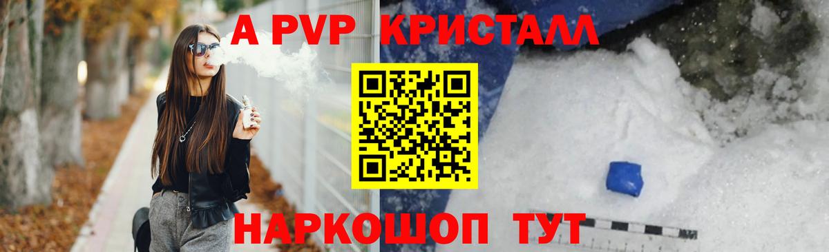 Нерюнгри  APVP Соль  Альфа ПВП СК КРИС  Вход с VPN 