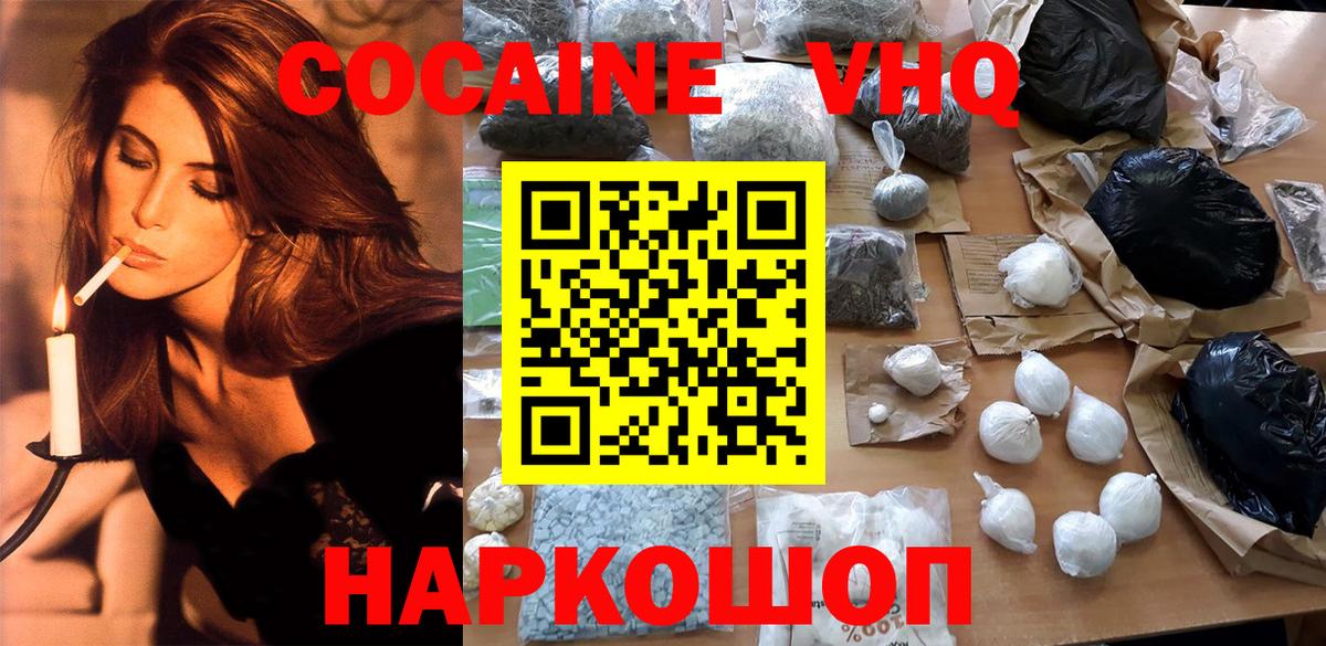 КОКАИН 98% Нерюнгри