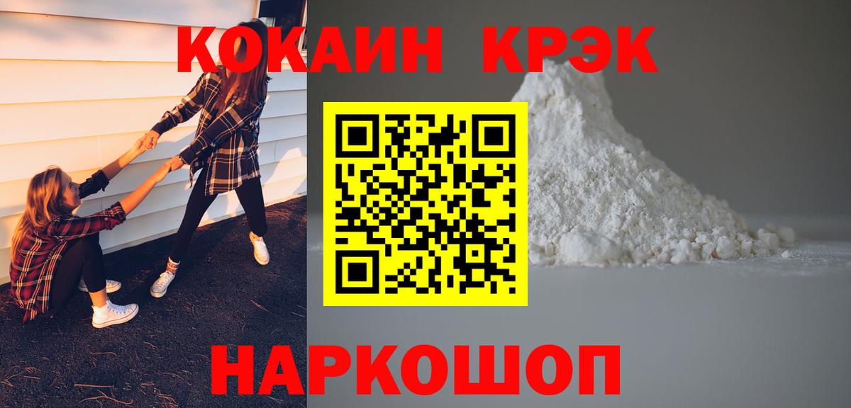 КОКАИН 99%  КОКАИН VHQ  Вход с VPN  Нерюнгри 