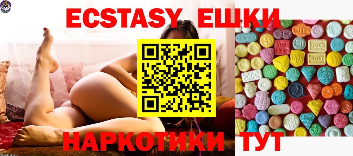 Нерюнгри  Экстази VHQ  цена   Экстази  Ecstasy TESLA  Вход с VPN 