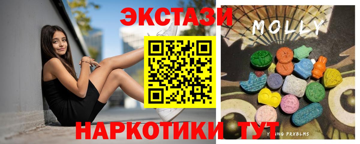 Экстази 250 мг Нерюнгри
