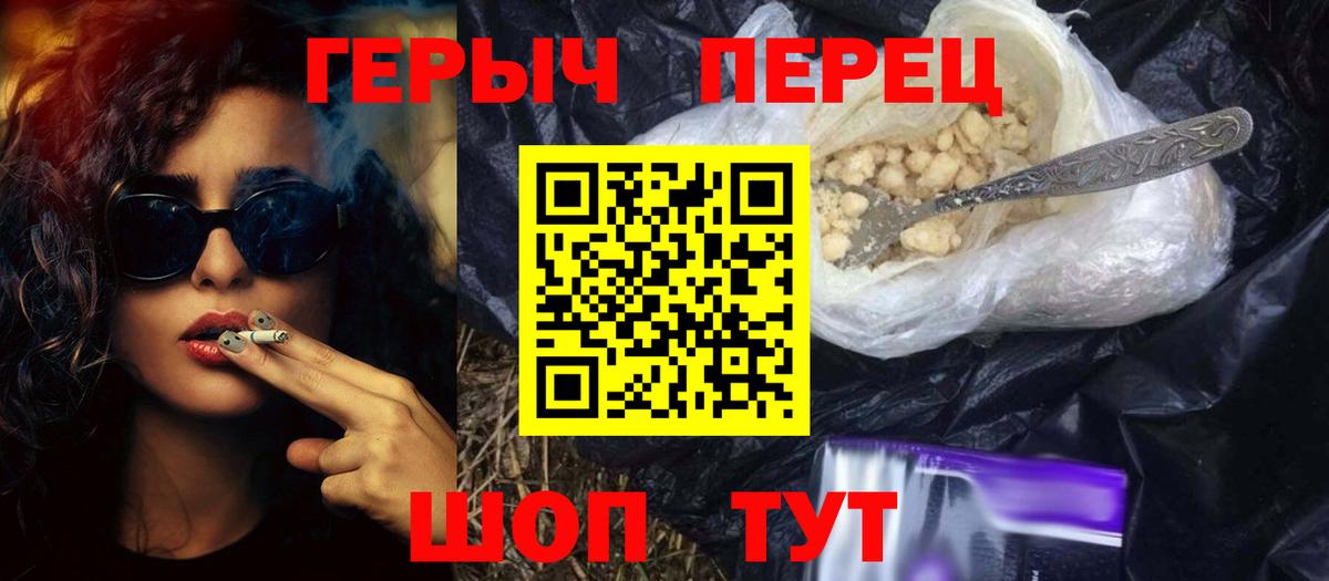 ГЕРОИН гречка  Героин  Нерюнгри  Вход с VPN 