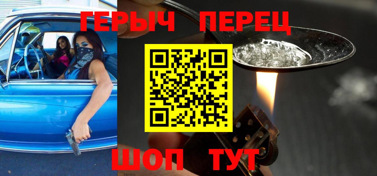 Героин гречка Нерюнгри