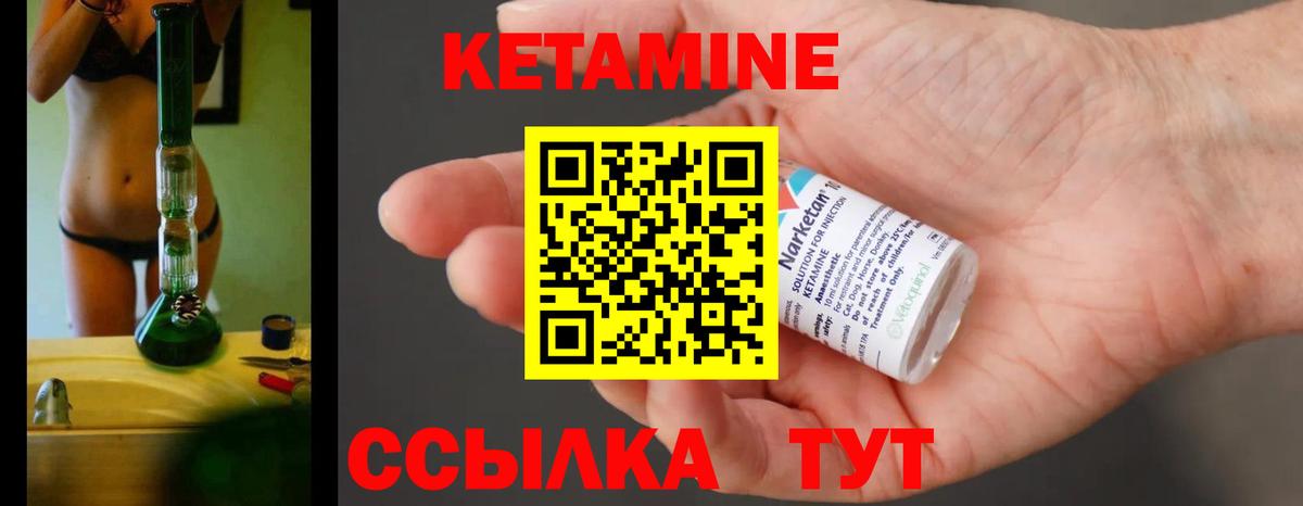 Кетамин ketamine  Вход с VPN  Нерюнгри 