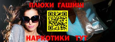 синтетический гашиш Тверь
