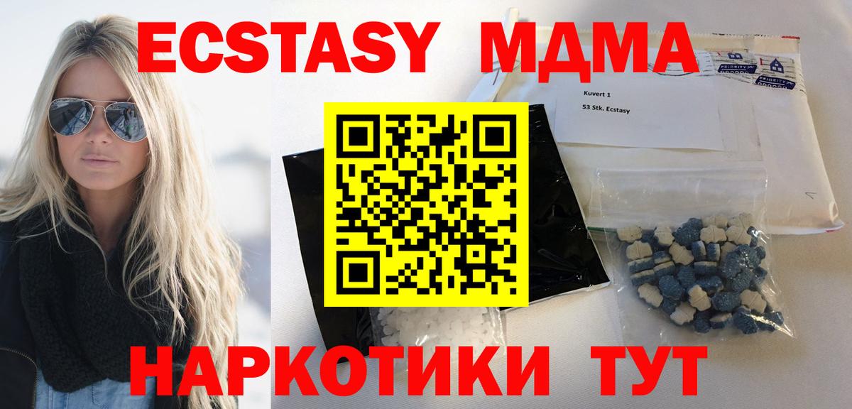 МДМА кристаллы  MDMA Molly  Вход с VPN  Нерюнгри 