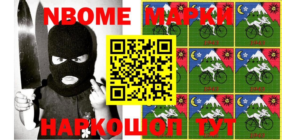Нерюнгри  Марки N-bome 1,8мг  Марки 25I-NBOMe  Вход с VPN 