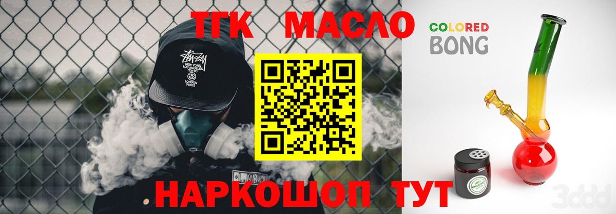 цена   Вход с VPN  Нерюнгри  Дистиллят ТГК жижа 
